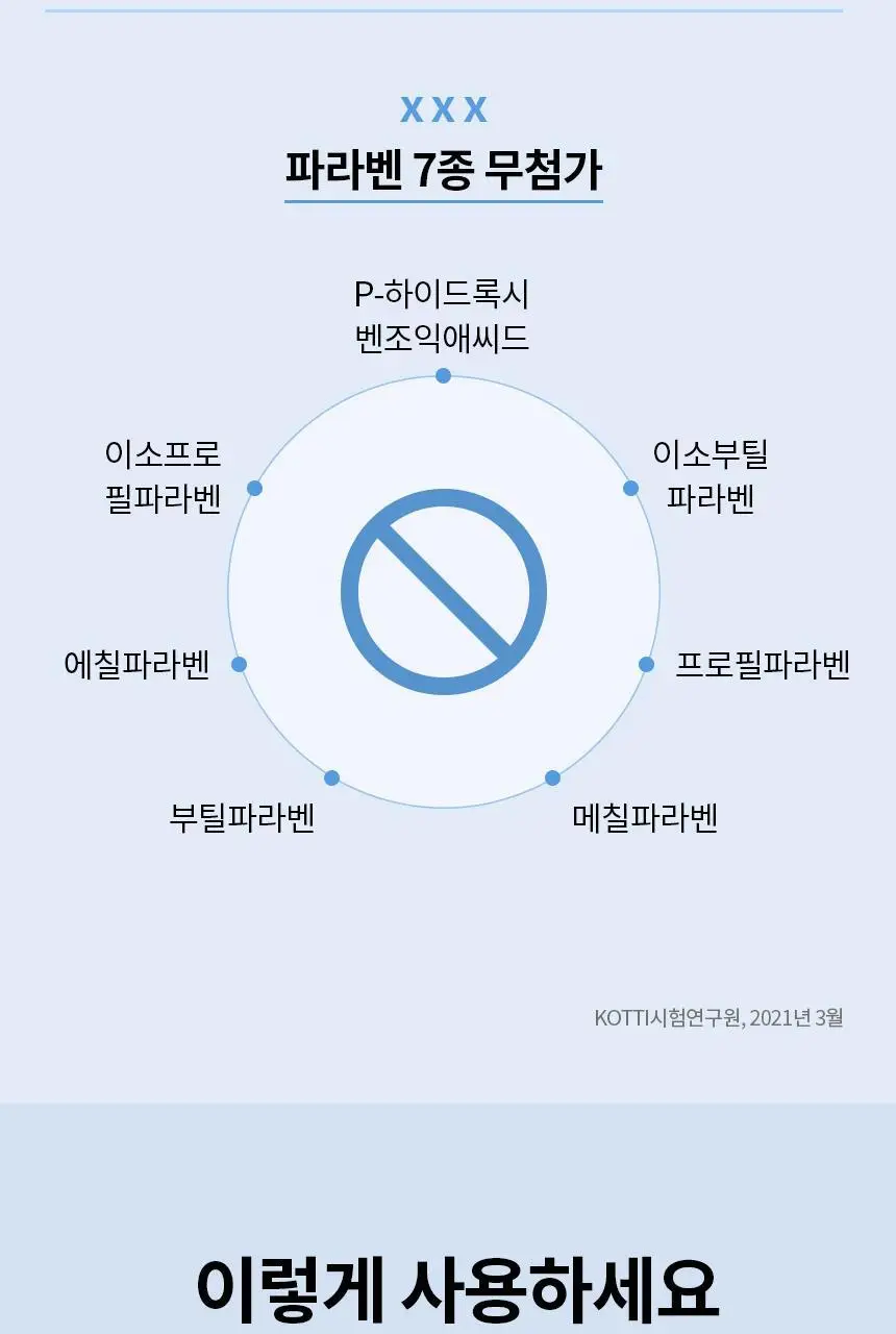 [안자극테스트] 비페스타 립앤아이 리무버 280ml (대용량) 상세페이지 14